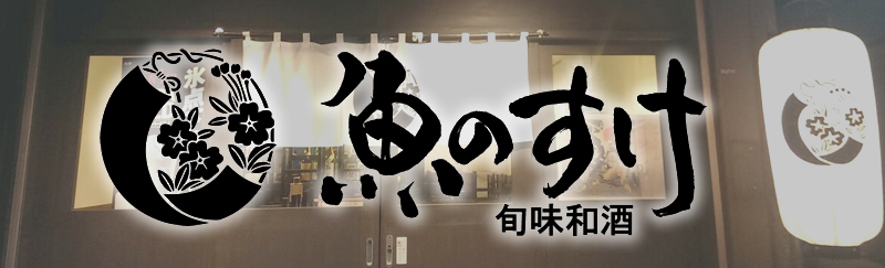 ���̂����@�{���a��